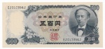 CEDULA DO JAPÃO - 500 YEN - ANO DE 1969 - CATALOGO INTERNACIONAL: #95b - VALOR DE COMERCIO R$ 220,00 - CONSERVAÇÃO: FE = FLOR DE ESTAMPA