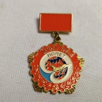 18. Condecoração militar da URSS, conferida a pilotos veteranos de caça. Período da Guerra Fria