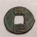29. Bela moeda da China antiga, 175-119 a.C., cunhada em bronze na Dinastia Han, Pan Liang. Mais de 2000 anos de História. Bela pátina. 