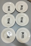 DIVERSOS - Lote de 6 pratos fundos decorados ao centro com ideogramas orientais.