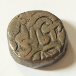 10. Moeda de cobre do IMPÉRIO MOGOL, 1530-1556, cunhada em Agra, reinado de Humayun. Meio centímetro de espessura. Lindamente rústica.
