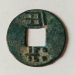 21. Bela moeda com furo quadrado da CHINA ANTIGA, 175-119 a.C., (variação da barra em I), cunhada em bronze na Dinastia Han, Pan Liang. Mais de 2000 anos de História. Pátina verde.