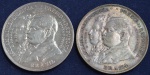 Duas moedas 2000 réis, ano 1922, em prata 900 milésimos, comemorativas ao 1º Centenário da Independência do Brasil, escurecimento natural da prata, SOB