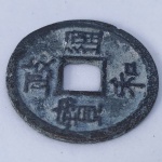 05. Moeda furada da China, Dinastia Sung 1111-1117. Considerada um amuleto de sorte e usada para jogar I-Ching