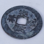 24. Moeda furada da China, da Dinastia Han Posterior, Hsiang Fu, cunhada em bronze entre 1008-1016.