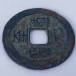 26. Moeda da Dinastia Han Posterior, China, Chih Tao, cunhada em bronze entre 995-998. 