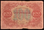 Cédula  Estrangeira, RÚSSIA, Valor 100 Roubles, Data 1922, Muito Bem Conservada.