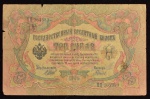 Cédula  Estrangeira, RÚSSIA, Valor 3 Roubles, Data 1905, Muito Bem Conservada.