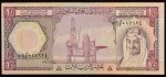 Cédula Estrangeira, ARÁBIA SAUDITA, Valor 10 Riyals, Data 1379/1977, Muito Bem Conservada.