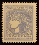 Cédula da UCRÂNIA, Moeda de Selo Postal, Valor 30 Shahiv, Período 1918/1919, Flor de Estampa.