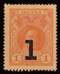 Cédula da RÚSSIA, Moeda de Selo Postal - Governo Provisório, Valor 1 Kopek, Data 1917, Flor de Estampa.