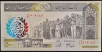 Cédula do Iran, com Marca d'água, Valor 500 Rials, Data 1982/2002, Flor de Estampa.