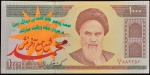 Cédula do Iran, com Marca d'água, Valor 1000 Rials, Data 1992, Flor de Estampa.