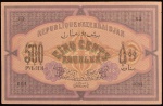 Cédula Estrangeira, AZERBAIJÃO, Valor 500 Rublos, Data 1920, Flor de Estampa.