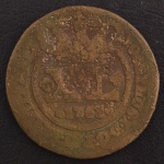 Moeda do Brasil, Reinado D.José I, Valor XL Reis com Carimbo de Escudete, Data 1753, Cobre, Bem Circulada.