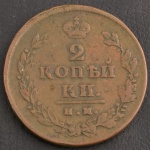 Moeda da RÚSSIA, Reinado de Alexander I, Valor 2 Kopeks, Data 1811, Cobre, MBC/Soberba.