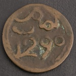 Moeda Estrangeira, MARROCOS, Valor 4 Falus, Data 1290/1873, Bronze, Muito Bem Conservada.