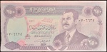 Cédula do IRAQUE, Valor 250 Dinars, Data 1415/1995, Flor de Estampa.