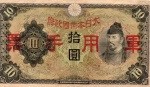 ANTIGA CÉDULA UTILIZADA EM HONG KONG ( 1938 ) DURANTE A OCUPAÇÃO JAPONESA MBC