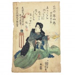 Utagawa Kuniyoshi. Iwai Hanshiro. Gravura. Japão, Tokyo. Séc. XIX. Assinado. 37,5 x 25 cm.