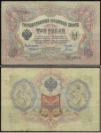 IMPÉRIO RUSSIA - CEDULA GRANDE DO ANO 1905 EM EXCELENTE ESTADO DE CONSERVAÇÃO
