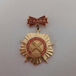 4. Medalha de artilharia do Exército Vermelho, URSS, mede 3x5 cm. Traz a marca do fabricante no verso