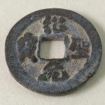 23. Escassa moeda CHINA, cunhada em bronze durante a Dinastia Sung, Shao Sheng, 1094-1097. Apenas 4 anos de cunhagem. 24mm diâmetro. Bela pátina branca