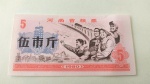 25. Cédula da China Comunista, 1980. Flor de Estampa.