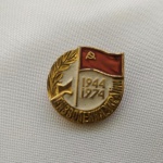 7. Broche URSS comemorativo pelos 30 anos da Resistência Soviética à Invasão Nazista, 1944-1974.