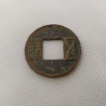 27. Escassa moeda com furo quadrado da CHINA, 115 a.C. (símbolo `ampulheta` em formato `ESTREITO), cunhada em bronze na Dinastia Han, Wu Chu. Mais de 2000 anos de História
