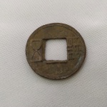 29. Bela moeda com furo quadrado da China antiga, 113 a.C., cunhada em bronze na Dinastia Han, Wu Chu, Hsuan. Barra ACIMA do furo quadrado. 