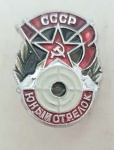 Antigo broche DISTINTIVO JOVEM ATIRADOR, este broche destinava-se a meninos e meninas com idades entre 10 e 13 anos. Para receber o distintivo "Jovem  Atirador", um aluno precisa acertar 40 pontos de um rifle de ar a 5 metros, com uma bala de chumbo, é  30 pontos com uma bala de escova.