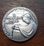 Medalha de Comemoraçao de Bar-Mitzvá, emitida em 1964,(quando o Estado de Israel comemorou o seu próprio Bar-Mitzvá, ou 13 anos de existência desde 1948 - quando da Proclamação do Estado de Israel).Em um dos lados da Medalha de Bar-Mitzvá, encontra-se escrito,em Hebraico:    em Inglês: At 13 for fulfilment of the MitvothNo outro lado - encontra-se escrito,em Hebraico: "   em Inglês - Bar-Mitzah of the State of Israel.    Medida-4 cm de diamtro, peso 30 grs