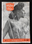 COLECIONISMO - Antiga Revista - Vida e Beleza - Nudismo e Religião - n.º 7- Revista em bom estado - Capa com desgastes do tempo.