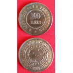 AV4887B - Moeda Brasil - 40 Reis - Bronze - 1909 - MBZ827 - SOB/FC - Preço Catalogo - SOB - R$ 50,00 - FC - R$ 150,00