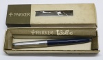 COLECIONISMO - Caneta Roller PARKER TBall 45, Indústria Brasileira, caixa/estojo original (c/ marcas do tempo), caneta conservada, conforme fotos; sem garantias futuras.  Azul.