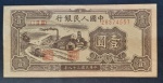 Cédula Chinesa  1, ano 1949