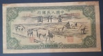 Cédula Chinesa  1000,  ano  1951