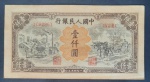 Cédula Chinesa  1000,   ano 1949