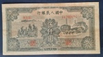 Cédula Chinesa 5000,  ano  1949