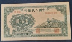 Cédula Chinesa 100, ano 1948