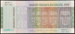 Cédula Brasileira, Banco Central do Brasil - República, Valor 500 Cruzeiros, Série B00871, Chancelas Mario H. Simonsen / Paulo H.P.Lira, Período de Circulação 1972/1980, Efígie da Evolução da Etnia Brasileira / Filigrana com o Símbolo do Sesquicentenário da Independência do Brasil, Soberba/Flor de Estampa.