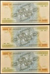 Cédulas Brasileiras, Banco Central do Brasil - República, Valor 1000 Cruzeiros, REPOSIÇÃO - Série *0003B com Final Em Sequência 081185; 081186; 081187, Chancelas Ernane Galvêas/Carlos Langoni, Período de Circulação 1981/1985, Efígie Barão do Rio Branco, Flor de Estampas.