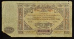 Cédula Particular, RÚSSIA (SUL), Valor 10000 Rubles, Ano 1919, Bem Conservada.
