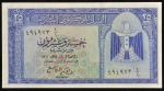 Cédula do EGITO, Valor 25 Piastres, Data 01/11/1961, Flor de Estampa.