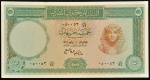 Cédula do EGITO, Valor 5 Pounds, Data 11/07/1962, Flor de Estampa.