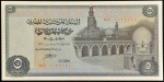 Cédula do EGITO, Valor 5 Pounds, Data 19/01/1969, Flor de Estampa.