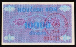 Rara Cédula Estrangeira, BÓSNIA HERZEGOVINA - VITEZ, Valor 10.000 Dinar, não Datada, Flor de Estampa.
