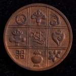 Moeda Estrangeira, BUTÃO, Valor 1 Pice, Data 1951, Bronze, Flor de Cunho.