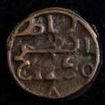 Moeda Estrangeira, MARROCOS ( Moulay Abd ar-Rahman ), Valor Fals, Ano 1250/1834, Bronze, Soberba.